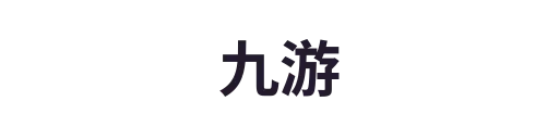 九游